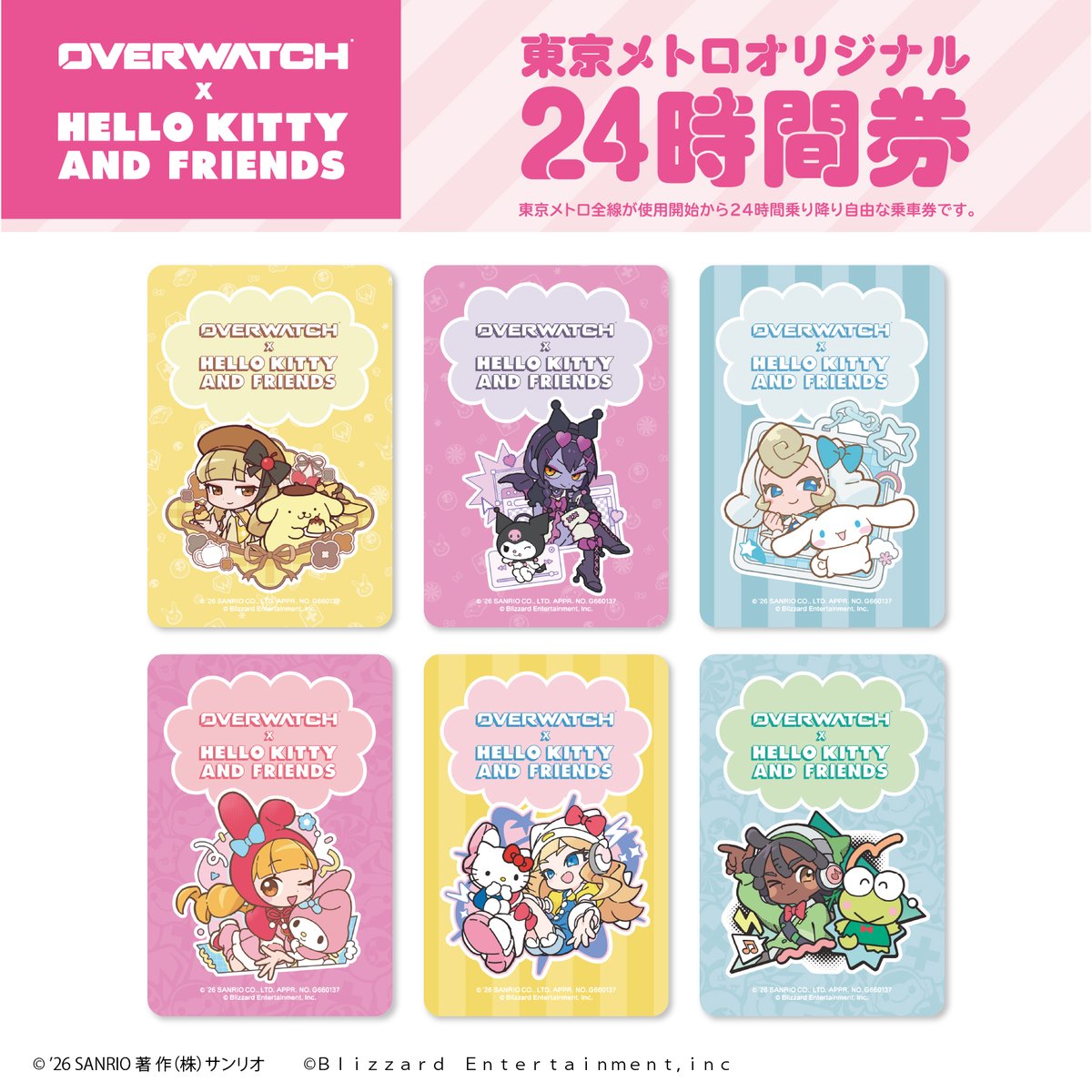 チーム制アクションゲーム #オーバーウォッチ とサンリオキャラクター