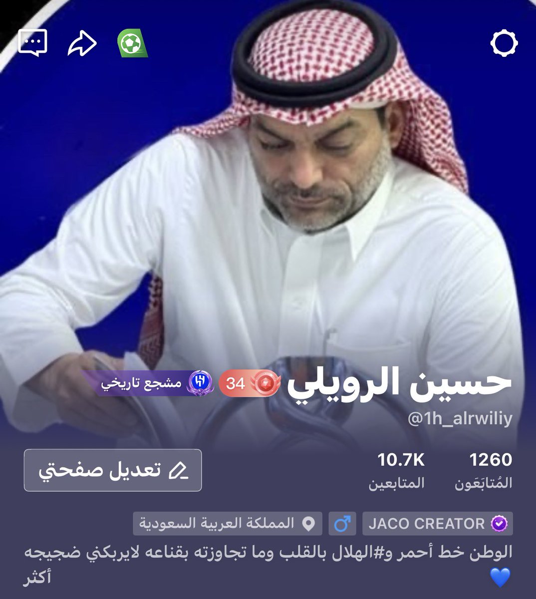 الحمدلله تم التوثيق جاكو 💙✔️