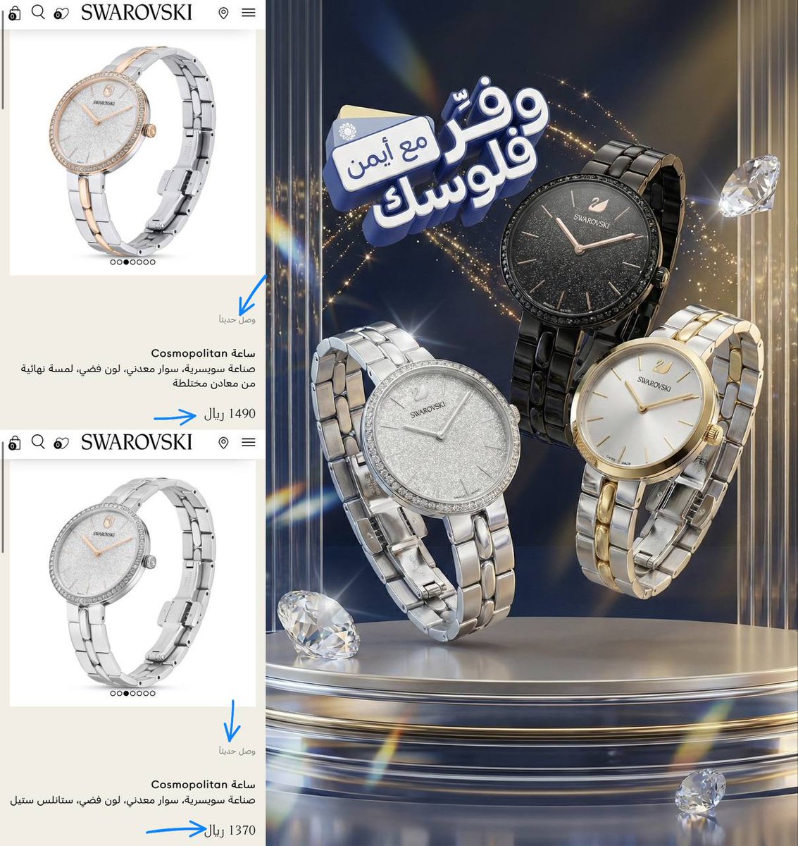 #وفر_فلوسك_مع_أيمن tweet media