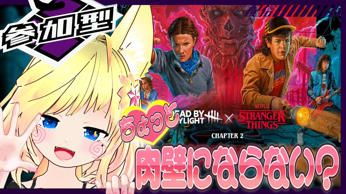 DBD】 参加型☕2vs8のキラー楽しい(ヽ´ω`)🥛初見さん歓迎ですよ