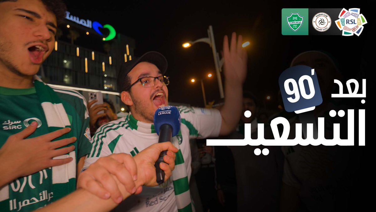 دوري روشن السعودي tweet media