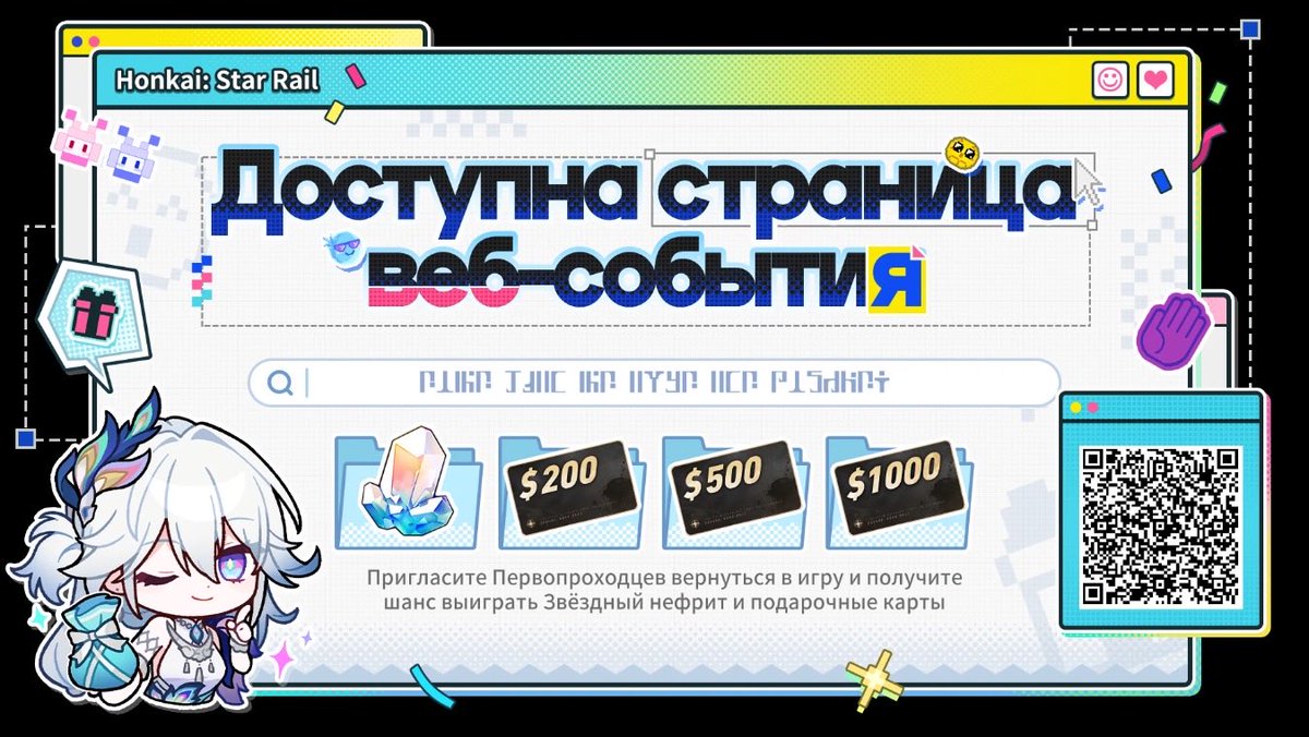 HopelessRabbits's tweet photo. Пригласите вернувшихся Первопроходцев привязать код приглашения и войти в игру, и выиграйте Звёздный нефрит, подарочные карты и другие удивительные призы. https://t.co/AARJ7peKyA