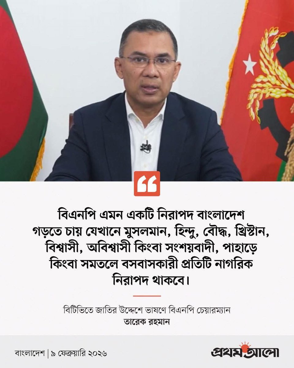 Mursalin_MIM's tweet photo. Dear Prime Minister Elect @trahmanbnp Congratulations on securing a decisive two-thirds mandate in the 13th Parliamentary Election. For months, I have shown visible, deliberate, and unapologetic support to BNP as you have shown the intent to stand as the unyielding wall against "Bangladesh sliding into the kind of right-wing theocratic extremism that has ravaged nations like Iran and Afghanistan". You've positioned yourself as the answer, Now please deliver.
I don't expect miracles overnight—democracy doesn't work that way. But I expect you to honor every promise you made. I expect you to preserve the endurance we have as a nation and push it forward, not backward.
As someone who has always chosen to remain critical against realm, I will keep your government under the sharpe bayonet of my keyboard from the very first day of your oath. My support was principled. My scrutiny will be relentless.
Lead wisely. Govern firmly. Protect the Republic.Bangladesh deserves nothing less.