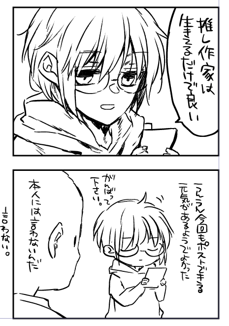 画面の向こう側から応援してる。 