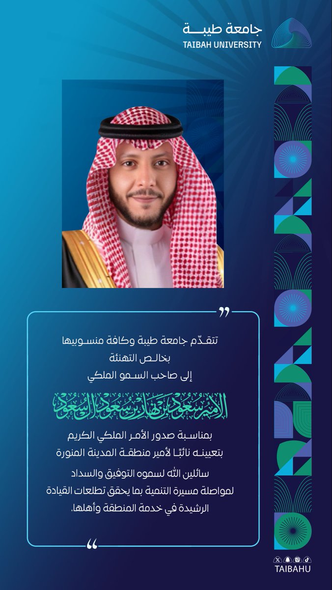 جامعة طيبة Taibah U tweet media