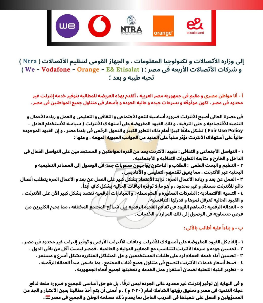 ⍣⃟🇵🇸 ོ‎ 𝐓𝐎 ⁷⁴ 𝐁𝐀ོ‎ ⍣⃟🇪🇬 tweet media