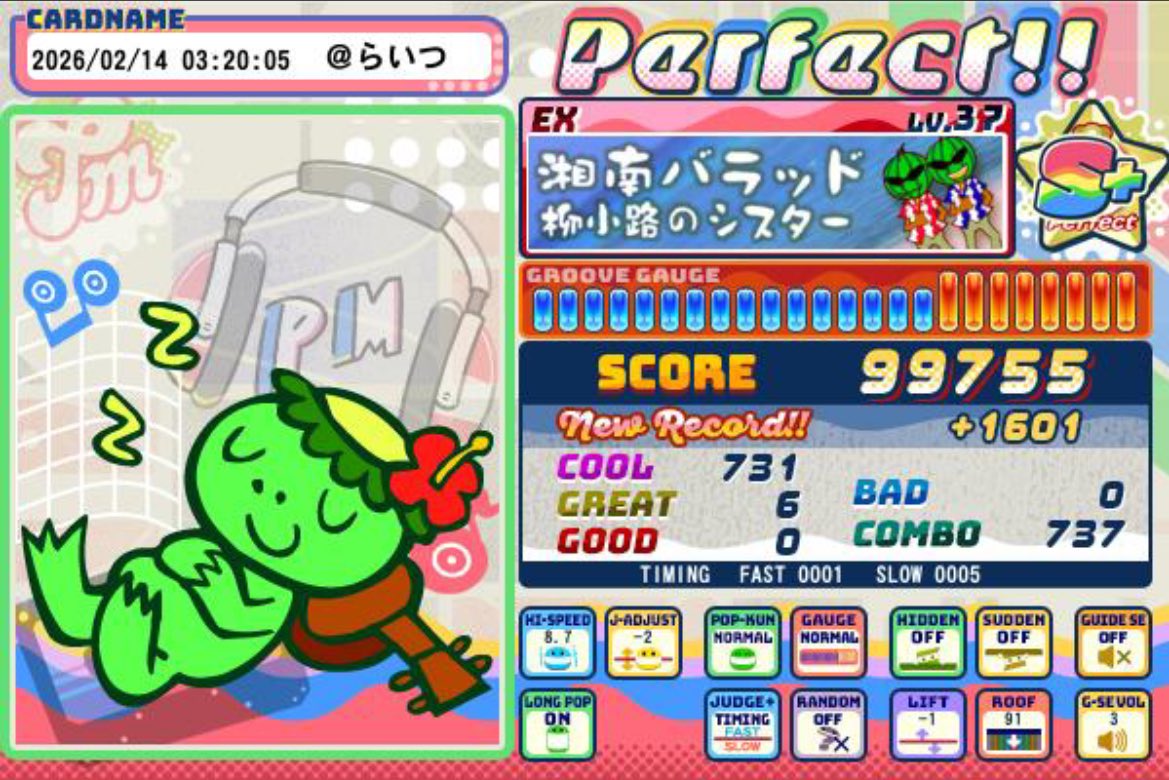 途中から何故か45以上なにやってもfastしか出なくなって終わったこういう時前作みたいにオプションを保存しないが選べたら色々いじれるんだけどなぁ😭