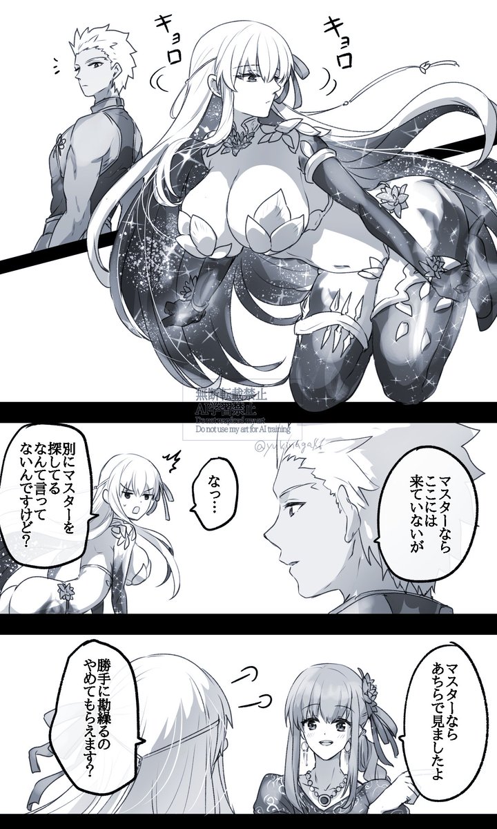 幼児化注意 