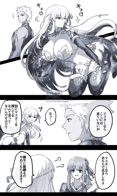 幼児化注意 