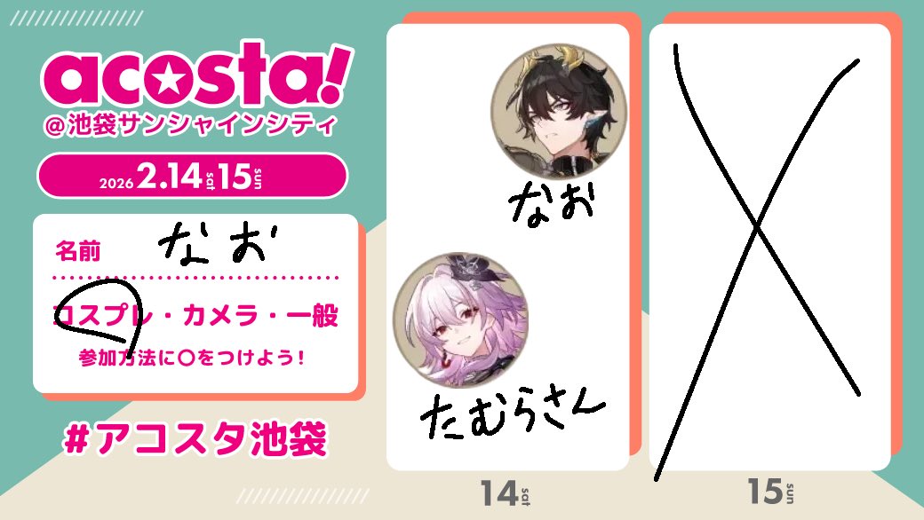 イベントギリギリに参加表明〜 ショートなので午後から行きます！ 挨拶させてください！！