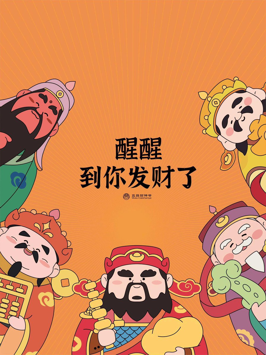 VVIPwip's tweet photo. 新年快乐。各位！ https://t.co/qr4mQuST0n