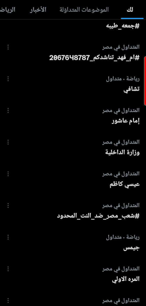 انترنت غير محدود فى مصر مطلب جماهيري tweet media