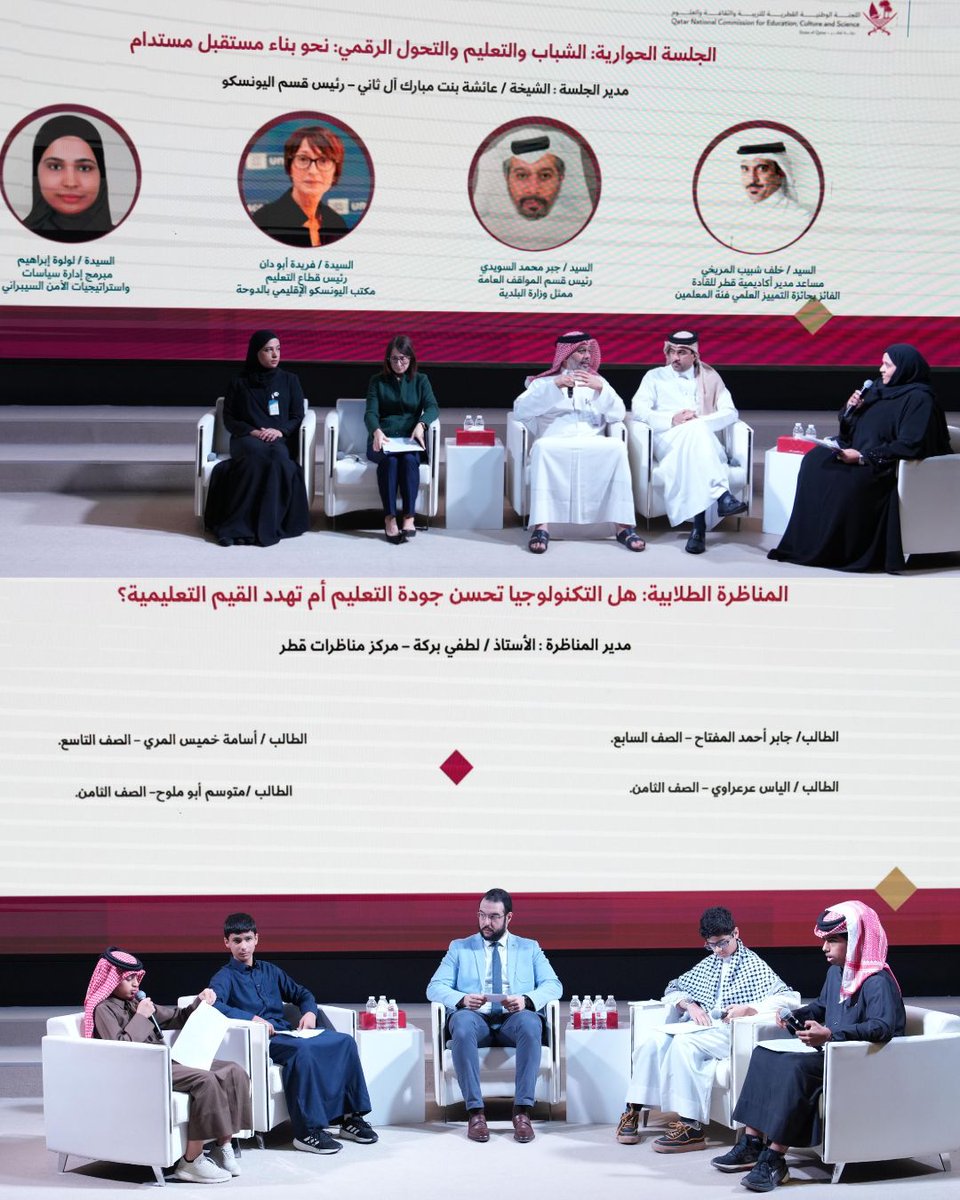 اللجنة الوطنية القطرية للتربية والثقافة والعلوم tweet media