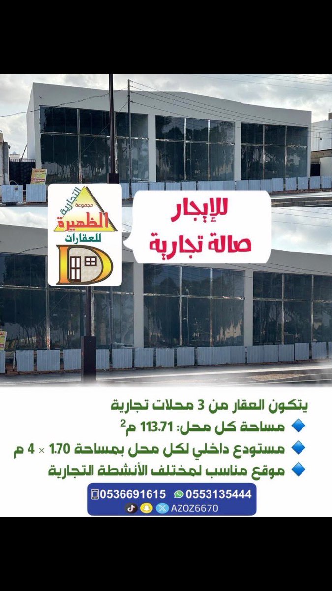 azoz6670's tweet photo. #مجموعة_الظهيرة_للعقارات https://t.co/ur7gU6PsP5