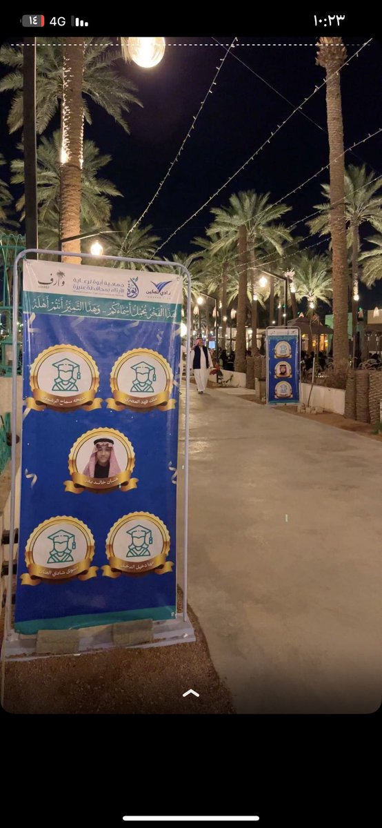 جمعية أبوة لرعاية الأيتام بعنيزة tweet media
