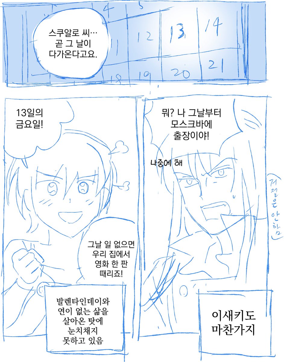 오타쿠그림이라는거 얼마만에 그리는것인지