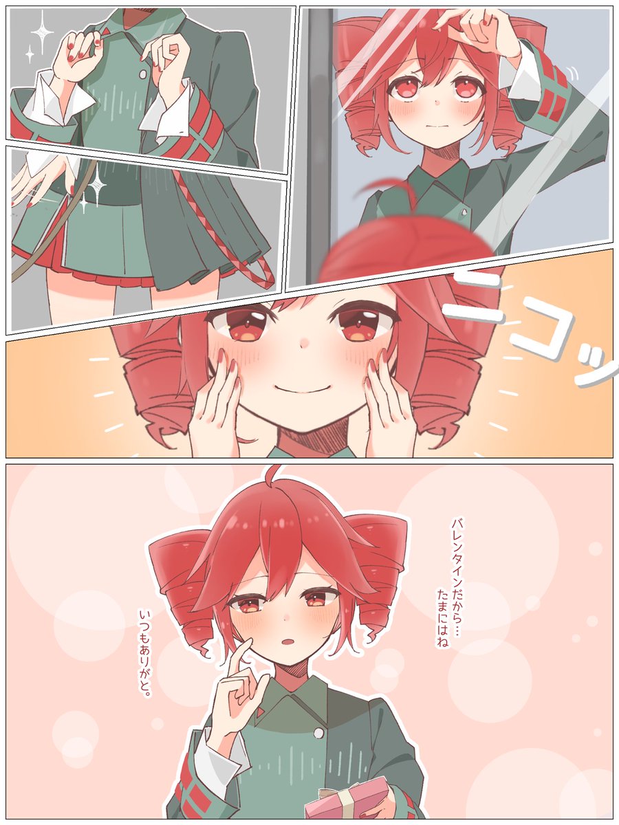 VPテトさんとバレンタイン