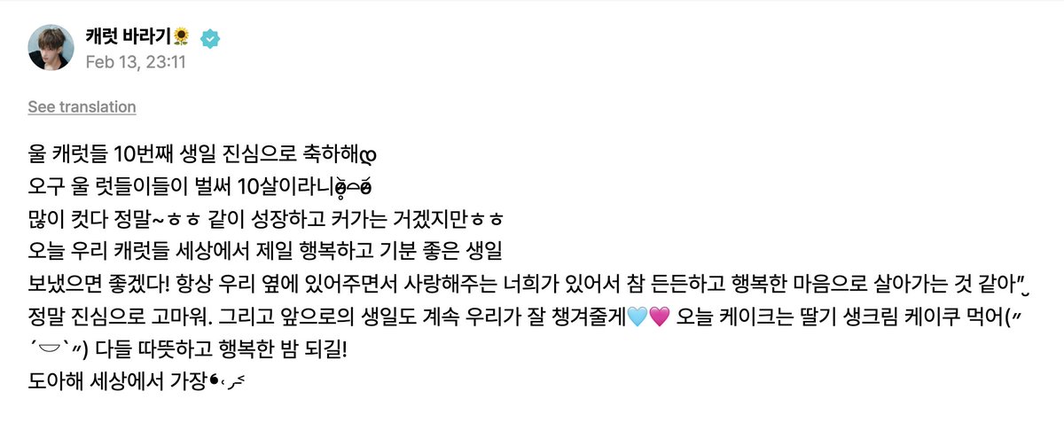 dkzones's tweet photo. 260214 dokyeom weverse post #도겸 #DOKYEOM 

🐰 our caratdeul sincerely congratulating you on your 10th birthday დ
oh wow our ratdeulie you're already 10 years old o̴̶̷̥᷅⌓o̴̶̷᷄
you really grew so much~ㅎㅎ even though we aged and grew up togetherㅎㅎ
i hope that our carats would spend the happiest and nicest birthday today! it is thanks to you, who are always by our side, and always love us, that i felt that i've been able to depend on you, and to live a happy life″̮ thank you so much really. and for the birthdays thereafter, we'll continue to take care of you🩵🩷 eat some strawberry cream cake today (〃´𓎟`〃) have a warm and happy evening!
wishing you in the world's greatest form of doahae❛˓◞˂̵