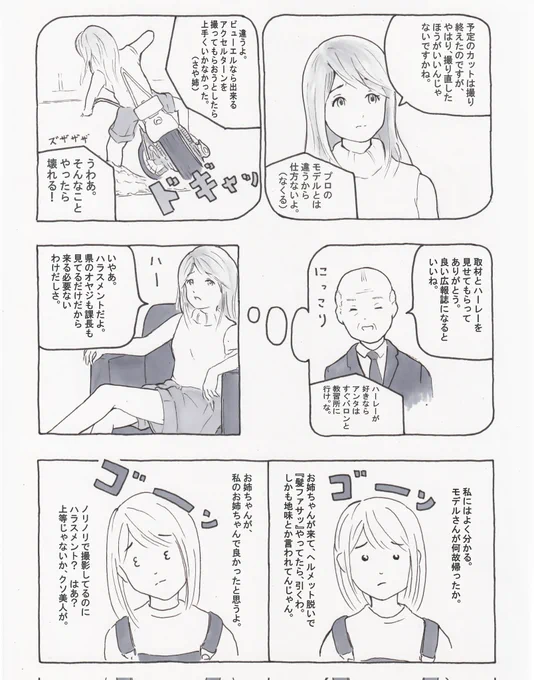 「なくるのばいく」15話その10

毒づくさや姉と那來。
ジョッキーシフトでアクセルターンってかなりの難易度のように思う。 