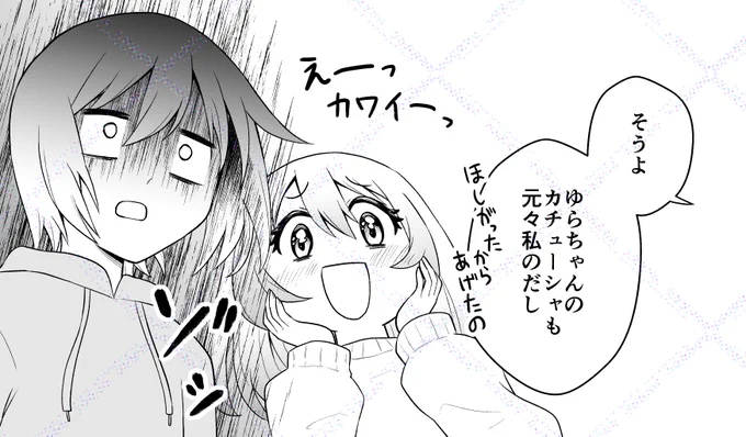ゆら怪談「バレンタイン2026」
#ゆら怪談
#漫画が読めるハッシュタグ 