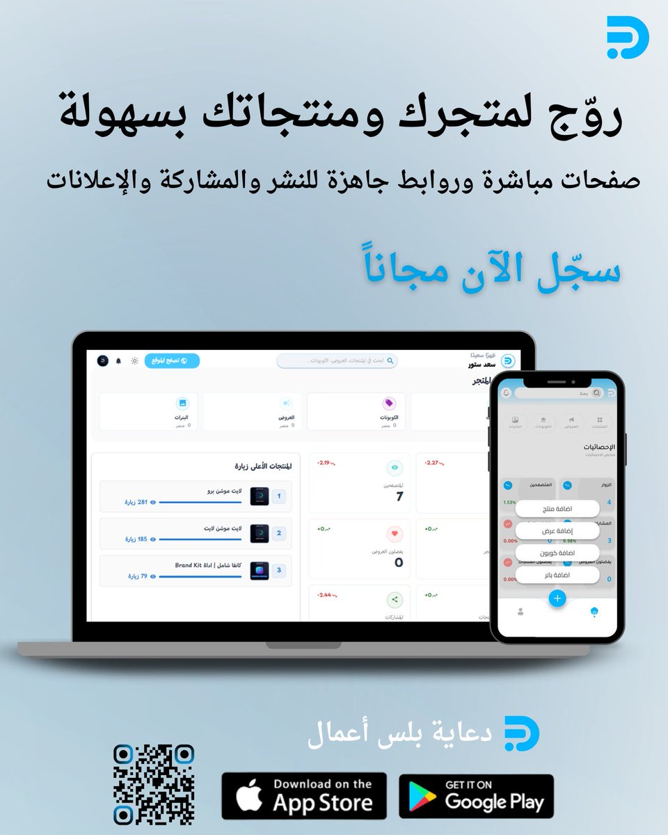 دعاية بلس tweet media