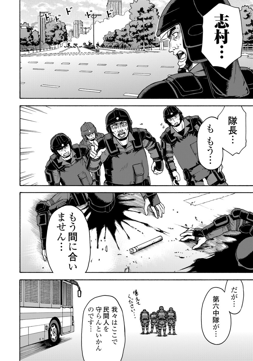 『ゲート0 -zero- 自衛隊 銀座にて、斯く戦えり』
第20回
血と炎の桜田通り 1/4

#ゲート 
#ゲート0 
#アルファポリス 