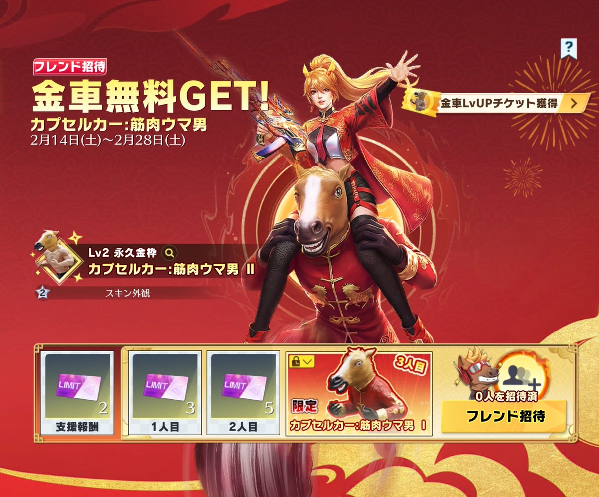 荒野行動研究所 tweet media