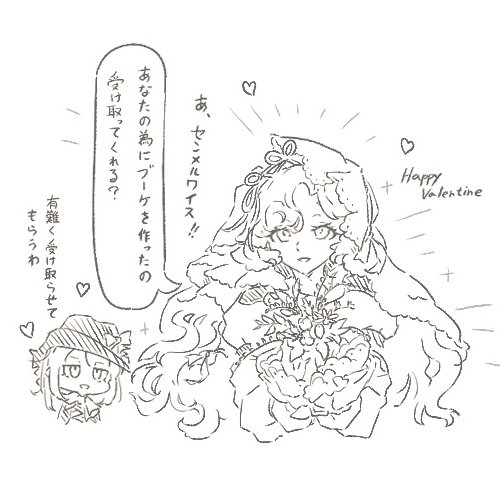 フランス出身組によるバレンタイン︎