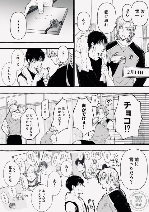 kiis/バレソタイソ💝※未来ifバ…ミユ所属妄想 