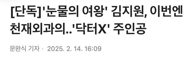 지원언니 차기작 기사뜬지 딱 일년째래ㅜㅜ
김지원원톱의드물< 드가를 드갑시다…♡