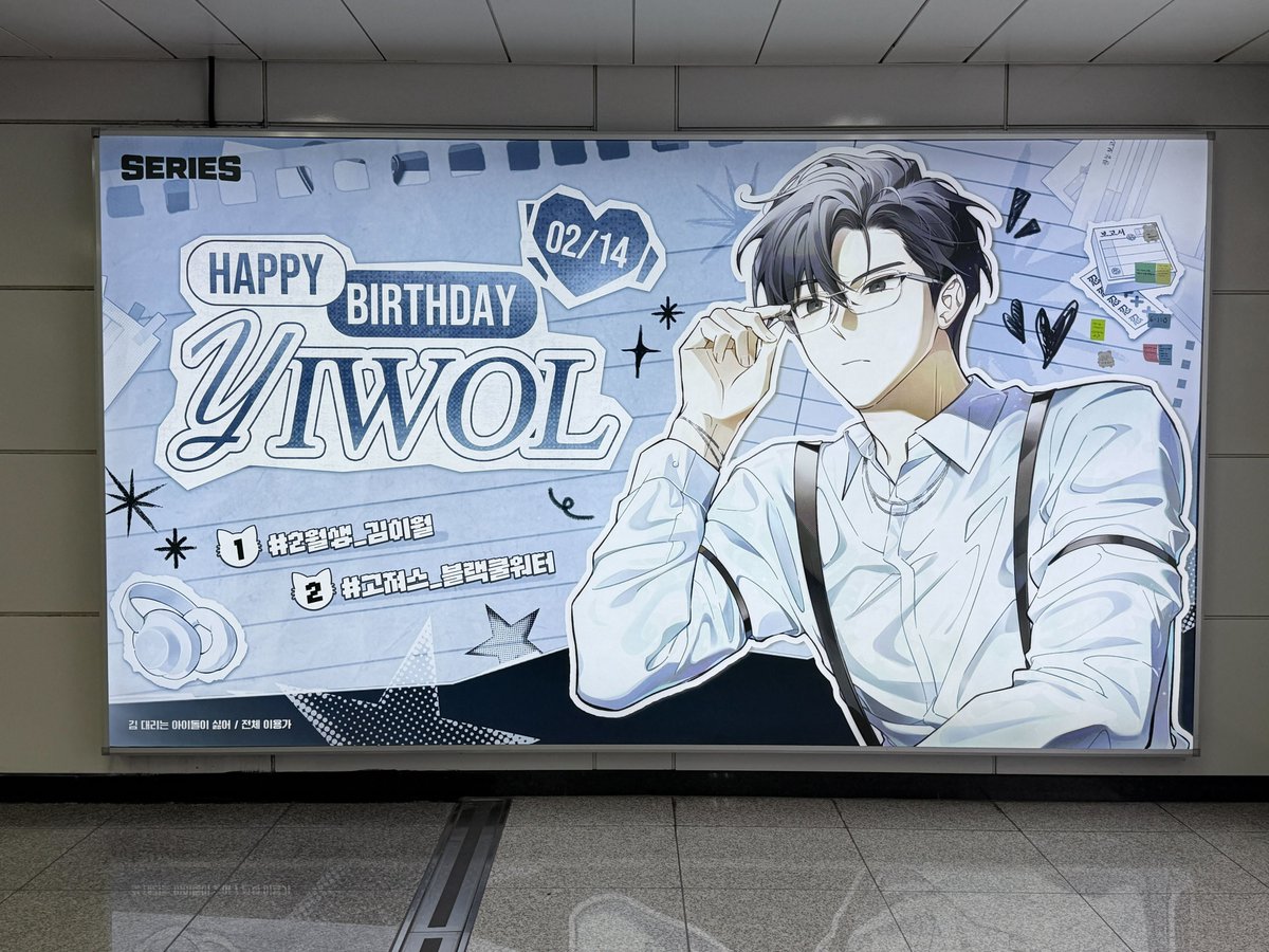 2월 14일, 오늘만을 기다렸어
이월아 생일 축하해! ❤️‍🔥