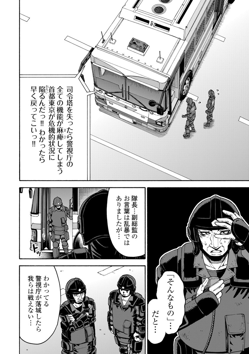 『ゲート0 -zero- 自衛隊 銀座にて、斯く戦えり』
第20回
 血と炎の桜田通り 2/4

#ゲート 
#ゲート0 
#アルファポリス 