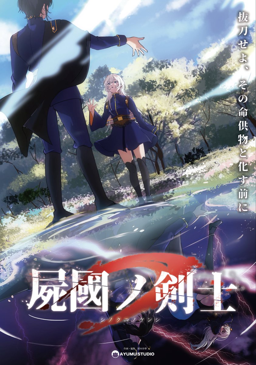 卒制メインビジュアル