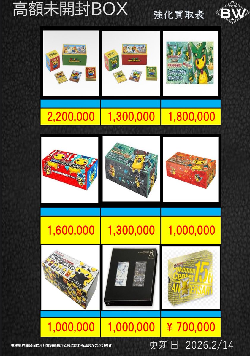 ポケカ未開封BOX3