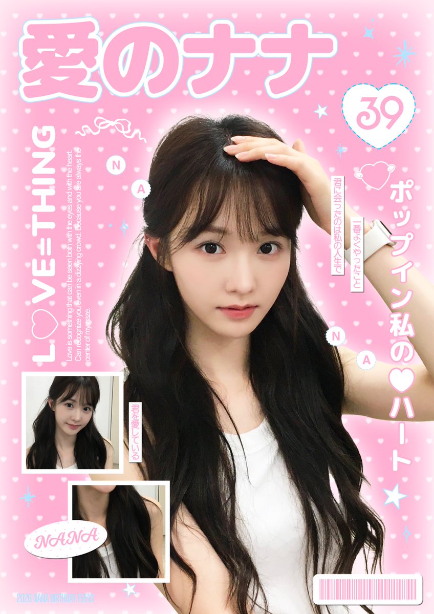 RT @mynanabox: 𝟮𝟬𝟮𝟲 𝗡𝗔𝗡𝗔 𝗕𝗜𝗥𝗧𝗛𝗗𝗔𝗬 𝗘𝗩𝗘𝗡𝗧