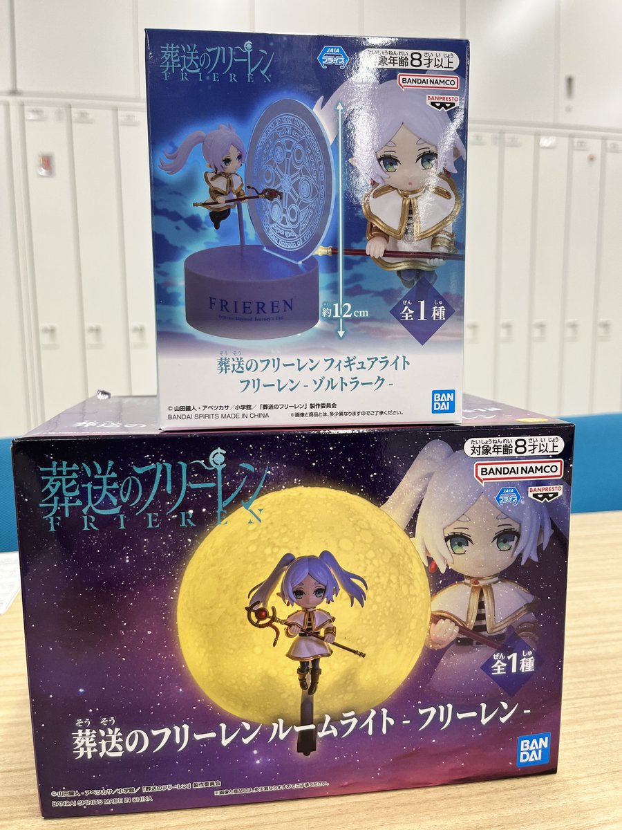 【プレゼントキャンペーン🎁】

フィギュアライトを
2名様にプレゼント！

【応募方法】
➀このアカウントをフォロー
➁この投稿をリポスト

【応募期間】
2月21日（土）23時59分まで