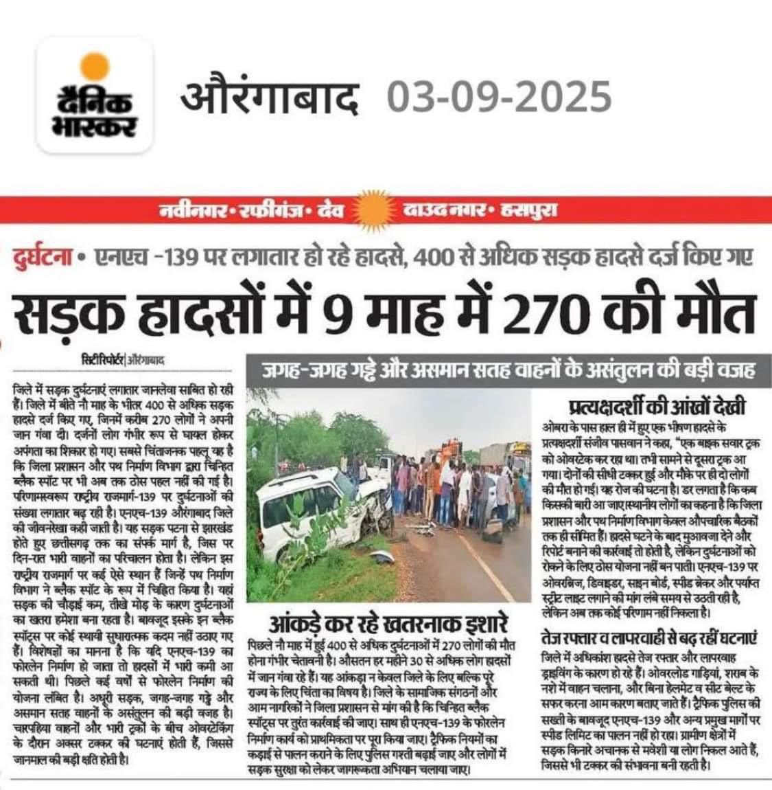 <a href="/RCD_Bihar/">RoadConst Dept Bihar</a> <a href="/nitin_gadkari/">Nitin Gadkari</a> x.com/i/status/20223…
Thanks to <a href="/nitin_gadkari/">Nitin Gadkari</a>
<a href="/samrat4bjp/">Samrat Choudhary</a>
<a href="/DilipJaiswalBJP/">Dr Dilip Jaiswal 🇮🇳</a>  <a href="/MORTHIndia/">MORTHINDIA</a> <a href="/nhairopatna/">NHAI Regional Office Bihar</a> <a href="/NHAI_Official/">NHAI</a> 
#NH139 need your special care. 
<a href="/Manojshbjpbihar/">Manoj Sharma</a> special thanks.
<a href="/trivikram4bjp/">Trivikram Narayan Singh</a> 
<a href="/iKumarSaurabh/">Kumar Saurabh Singh</a> <a href="/magadh_updates/">Magadh Updates</a> <a href="/EkangarMagahi/">Satya | एकंगर मगही 🇮🇳 ⚔️</a> <a href="/sanjeevsinghx/">Sanjeev Singh</a> <a href="/Astraa_on_X/">Astraa</a>