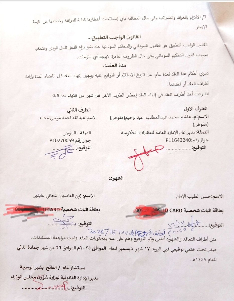 atafmohamed3's tweet photo. حكومة الأمل تؤكد التزامها بلوائح وإجراءات إدارة الشراء والتعاقد وتنفي استئجار مقار وزارات بالدولار في الخرطوم.. و(السوداني) تنشر مستندات مهمة

الخرطوم – السوداني
نفى مسؤول رفيع في حكومة الأمل لصحيفة (السوداني)، بشكل قاطع ما تم تداوله حول استئجار أي مقر للوزارات بالدولار الأمريكي في ولاية الخرطوم، وأكد أنه لم يتم دفع أية مبالغ دولارية في إيجار أي موقع حكومي.

وأوضح المسؤول – الذي فضّل عدم الكشف عن اسمه – أنّه تم تأجير أربع وزارات فقط من إجمالي 22 وزارة، (تم توقيع عقد الإيجار لوزارتين، والعقدان الآخران تحت الإجراء)، وتم ذلك من خلال وزارة المالية وبالجنيه السوداني فقط، وتشمل هذه الوزارات: "الزراعة والري في أركويت مربع 53، الثروة الحيوانية في أركويت مربع 53، الخارجية والتعاون الدولي في الرياض مربع 21، والنقل والبنية التحتية في أم درمان كرري / شارع الوادي خلف أبو الفاضل).
وأكد المسؤول أن جميع عمليات الإيجار تمت وفقاً للوائح والإجراءات الرسمية لإدارة الشراء والتعاقد الحكومي، وشدد على أن الإيجارات جاءت لمقار الوزارات وليس لأشخاص، وبصفة مؤقتة فقط، ريثما تكتمل عمليات الصيانة والترميم للمباني الحكومية الرسمية.

وأشار إلى أن 18 وزارة أخرى تقع حالياً في المقار التي أعدتها لجنة تهيئة البيئة بولاية الخرطوم، في إطار الجهود المستمرة لإعادة الحياة الإدارية إلى العاصمة بعد تداعيات الحرب.

وأكد المسؤول ان حكومة الأمل ملتزمة بتخفيف الأعباء المالية على الدولة في ظل الظروف الاستثنائي��، حيث رفض مجلس الوزراء استئجار سكن للوزراء والوكلاء ومدراء الوحدات رغم استحقاقهم الدستوري لذلك، والذي كان سيصل تكلفته الشهرية – لو تم – إلى نحو 250 مليار جنيه، وبدلاً من ذلك، تم اعتماد حلول بديلة تشمل المساهمة مع الأفراد في صيانة منازلهم بنسب مئوية محددة، مما ساهم في تجنب فاتورة إيجار باهظة ومستمرة.

وتحصلت (السوداني) على عقد إيجار وزارة الزراعة والري، الذي جاء بقيمة ٣٢,٠٤٠,٠٠٠ جنيه سوداني شهرياً، في حين يصل إيجار مقر وزارة الخارجية إلى ٤٢,٧٢٠,٠٠٠ جنيه سوداني شهرياً.

وختم المسؤول تصريحه لصحيفة (السوداني) بالدعوة إلى تجنب الصدامات والاحتكاكات بين أجهزة الد��لة المختلفة، مشدداً على أهمية التركيز على جوهر الخلافات ونقاط التحفظ بدلاً من التصعيد، في ظل ويلات الحرب وارتداداتها السلبية على البلاد. وأكد أن حكومة الأمل تدرك حجم التحديات التي يواجهها المواطنون، وتسعى لتفادي أي ممارسات تزيد من معاناتهم، مع التأكيد على أن تقييم أدائها سيظل خاضعاً للتقارير والشفافية الكاملة.

وكانت تقارير سابقة قد أثارت جدلاً حول وجود عقود إيجار بالدولار في مدينة بورتسودان لاعضاء في مجلس السيادة الانتقالي.
#السودان #sudan