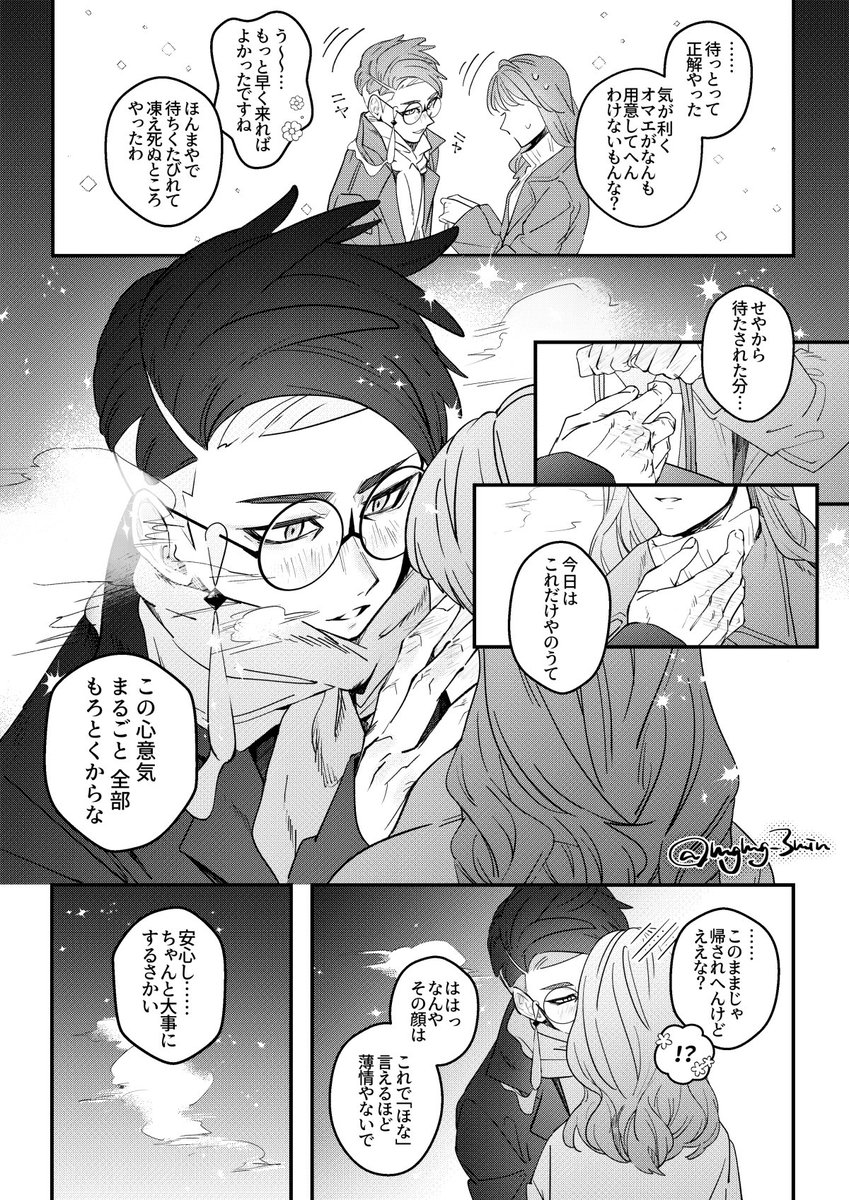 krsb夢  ハッピ~バレンタイン🫶
(夢主容姿あり)
#pkmn夢 #pkmnプラス 