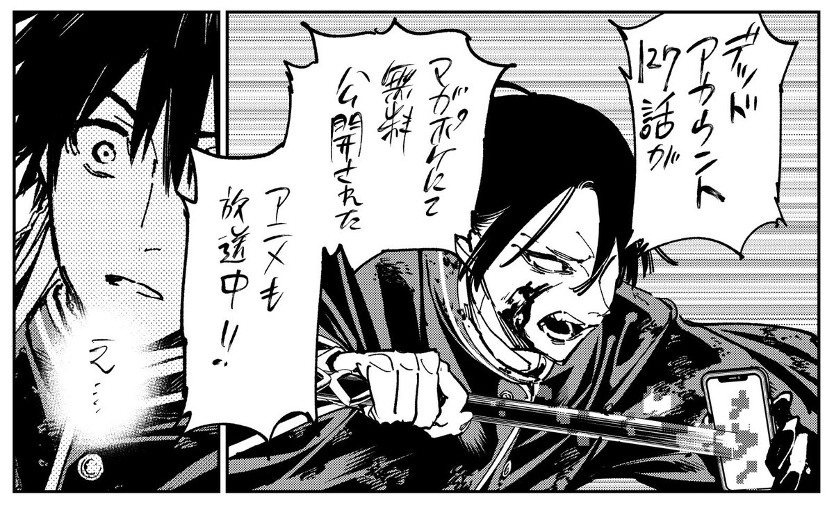 デドアカ127話が無料公開されました！
「デッドアカウント/【account 127】クビコさん」マガポケ s.magazinepocket.com/ldg?t=2038&d=1…