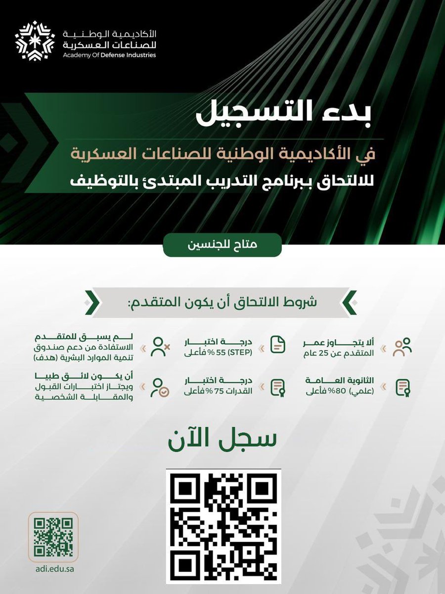 وظائف | أي وظيفة tweet media