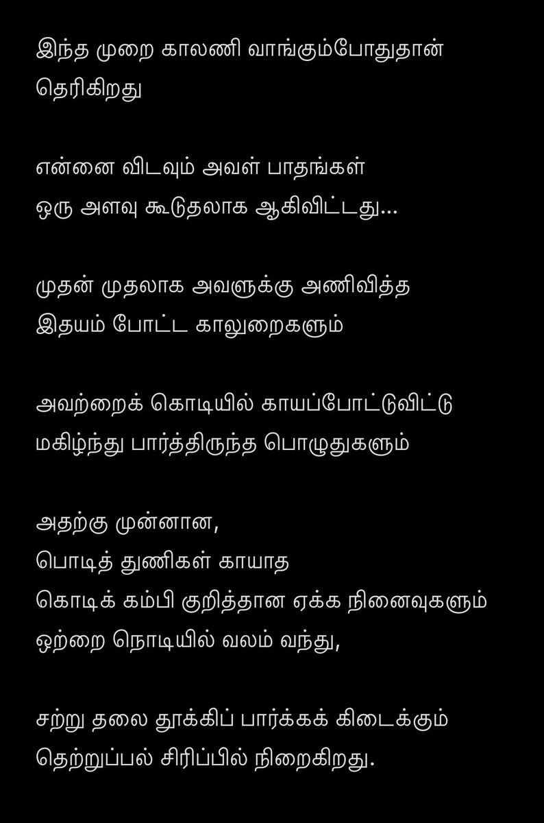 தட்டாங்கல் tweet media