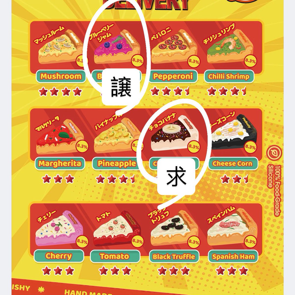 uru__ururu's tweet photo. mellojoy 交換

譲→ブルーベリージャム、ピザ未開封
求→チョコバナナ

もし、いらっしゃいましたらお気軽にお声掛け��ださい🙇‍♀️✨ https://t.co/76eB7yyWt2