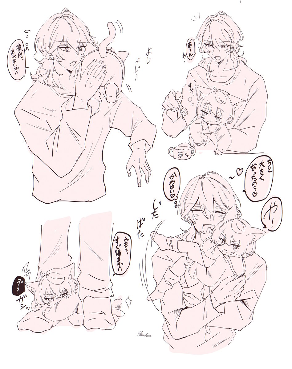 ｺﾈｺ凛月とおにいちゃん
※猫耳＆幼体化