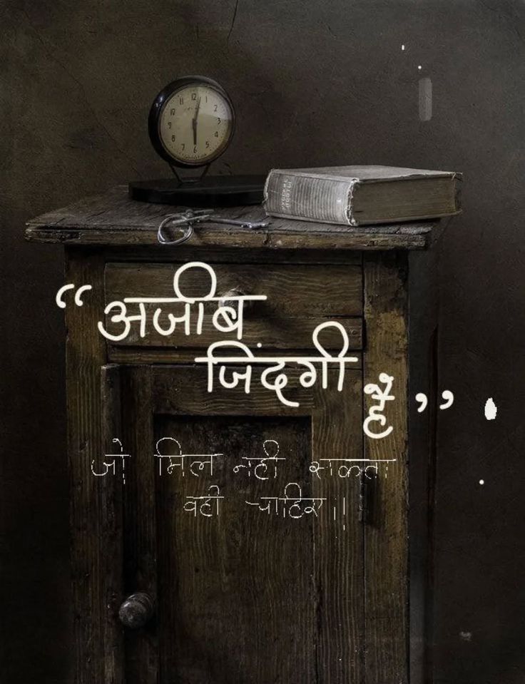 Good night 🌙✨“अजीब सी जिंदगी है…
जो मिला नहीं उसकी चाह,
और जो मिला है उसकी कदर कम।”

सोने से पहले शुक्रिया कहना मत भूलो…
कल एक नई शुरुआत है। 🌌
Good night 🌙