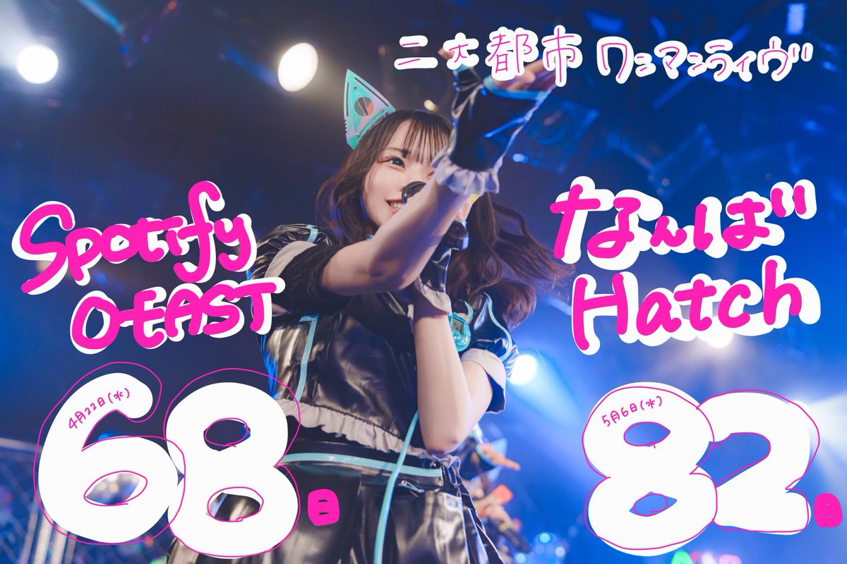 ステージに立つれもんちゃんの魅力早く浴びたい。