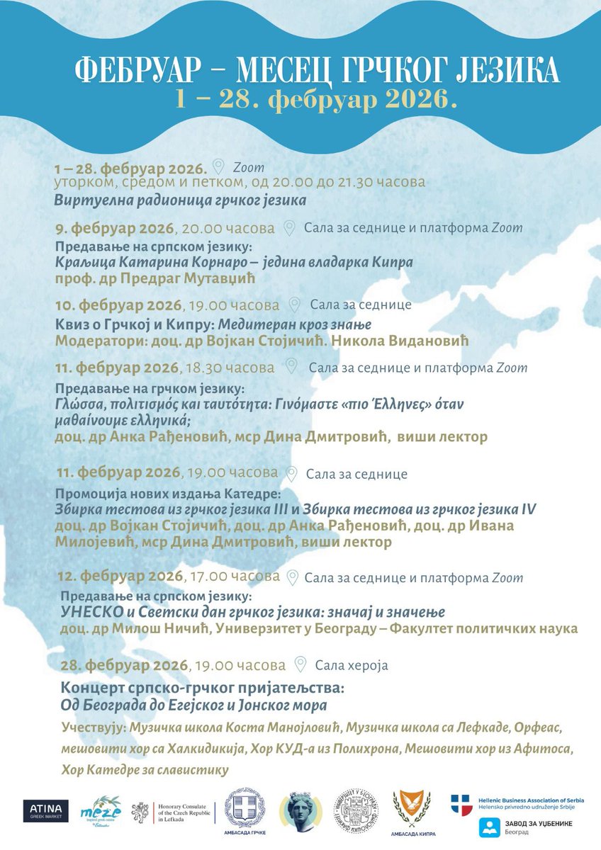 GreeceInSerbia's tweet photo. Greek Language Month in Belgrade 🇬🇷🇷🇸📚
February is filled with lectures, workshops, and cultural events culminating in the Concert of Greek-Serbian Friendship on February 28.
#GreekLanguageMonth #GreekLanguageDay #CulturalDiplomacy https://t.co/k5vZbXPivo