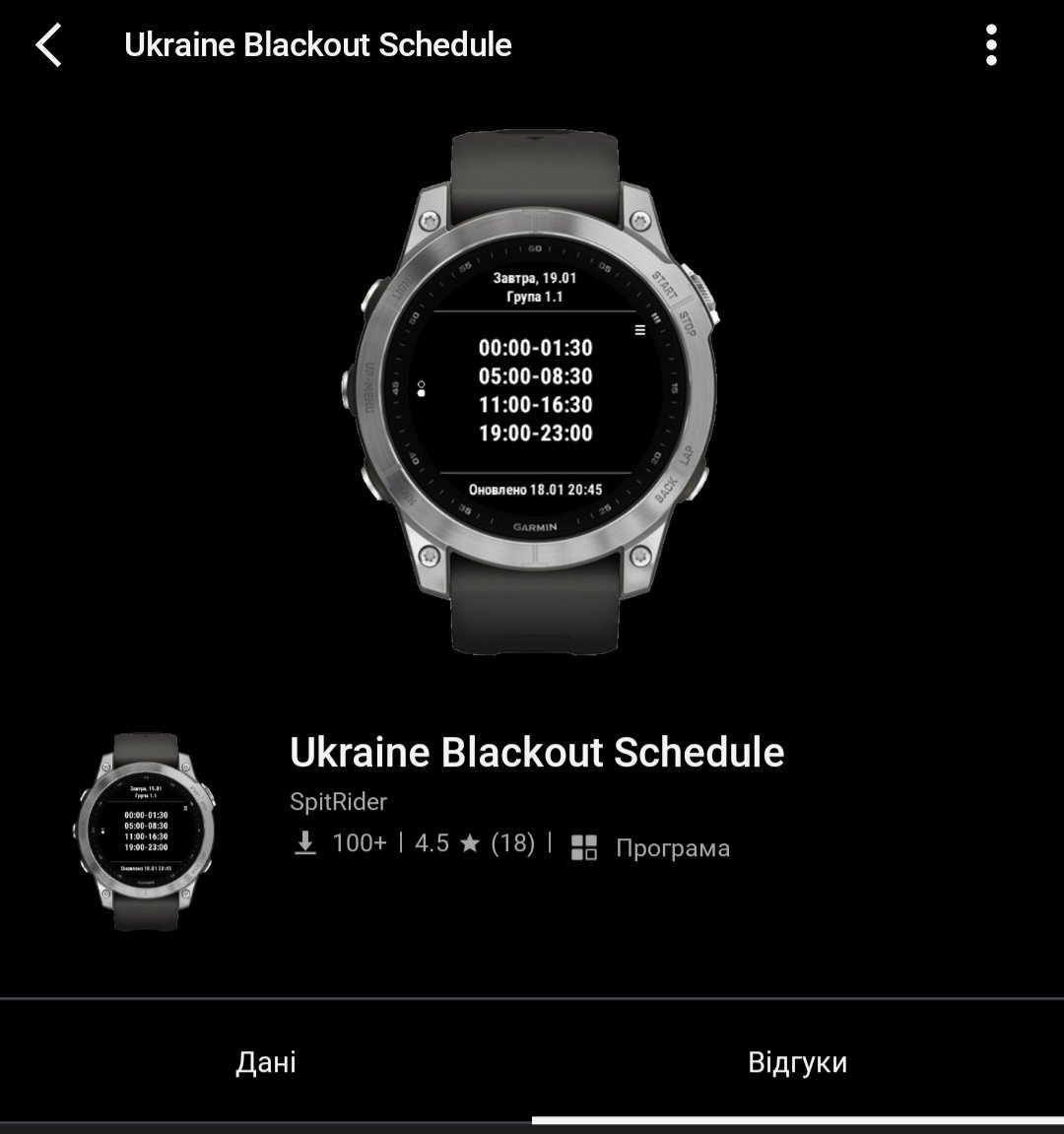 Л.Коліно Павліка tweet media