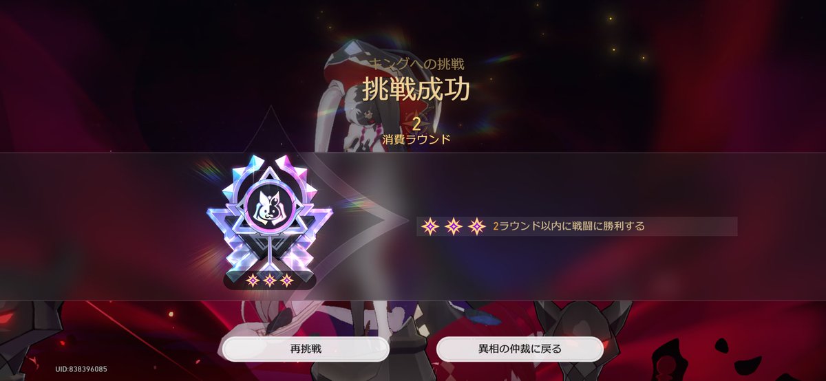 logical__witch's tweet photo. 初クリア https://t.co/CoHjx0CYDE