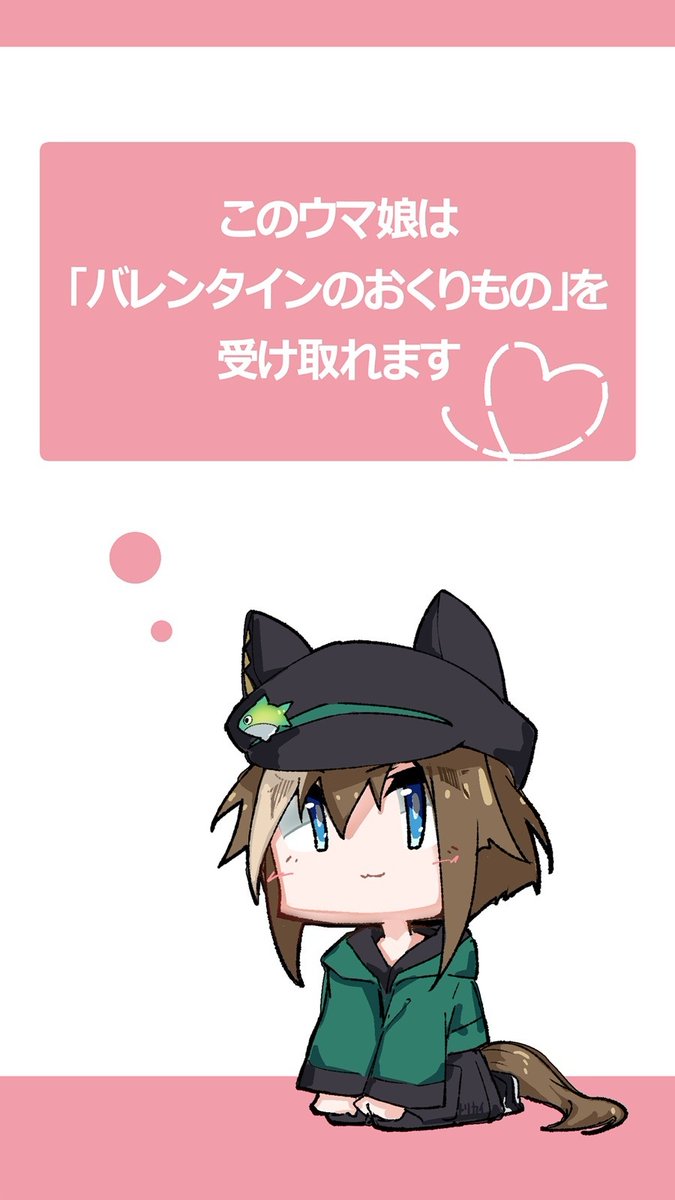 シュヴァルグラン(ウマ娘) 「バレンタインのおくりものを受け取れるシュヴァち」|取海🍤社畜につき低浮上のイラスト